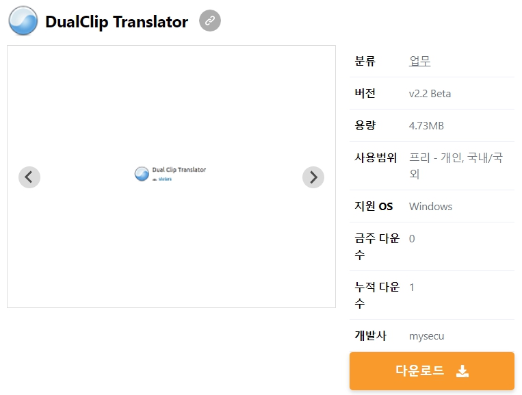 DualClip-Translator