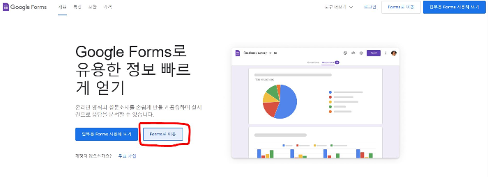 로그인 없이 여론조사