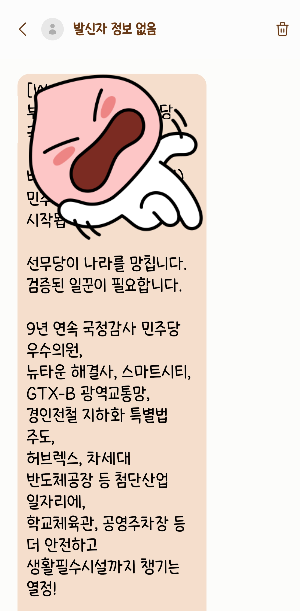  갤럭시에서 스팸을 효과적으로 방지하는 방법