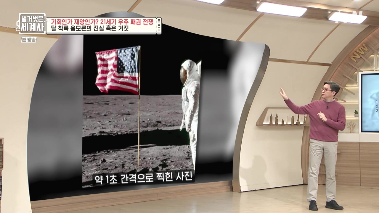 벌거벗은 세계사.E84.230132p-NEXT.mp4_20230307_195912.080.jpg