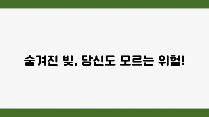 우발부채란?