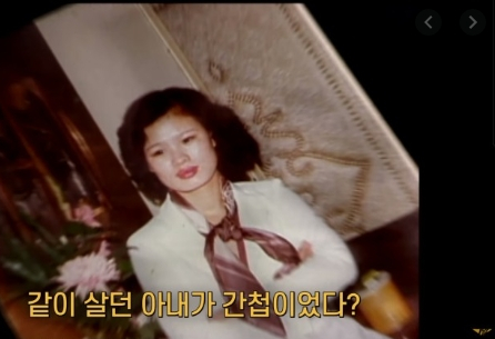 수지 김 김옥분 간첩사건