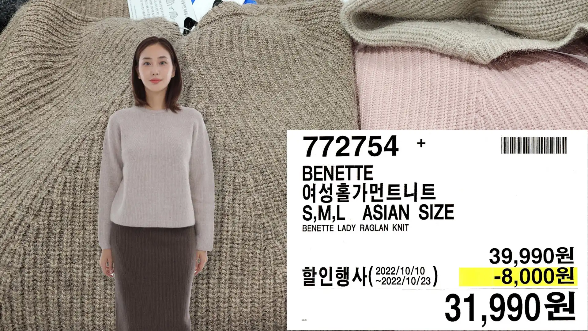 BENETTE
여성홀가먼트니트
S&#44;M&#44;L ASIAN SIZE
BENETTE LADY RAGLAN KNIT
31&#44;990원