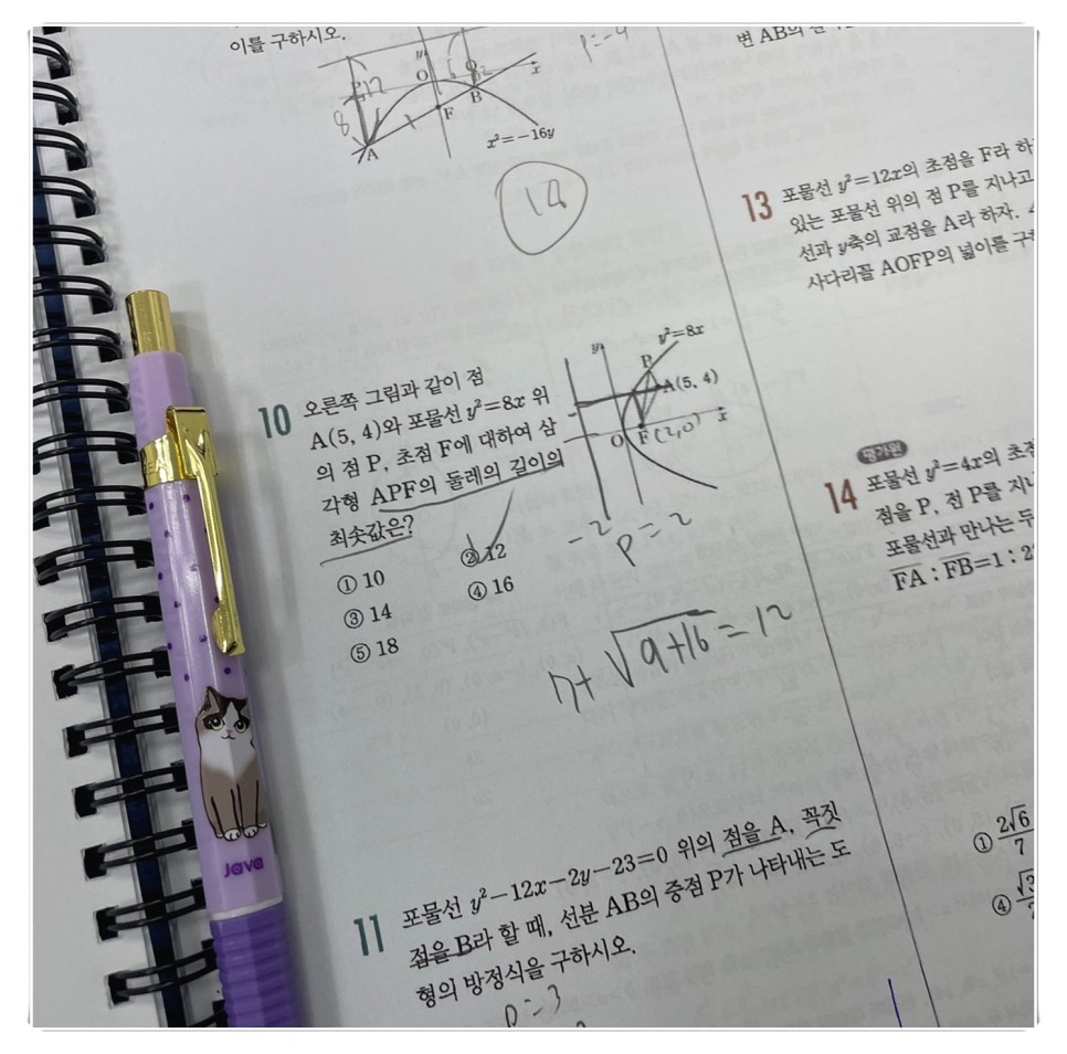 대치동 고등학교 대치동 고등수학학원 4