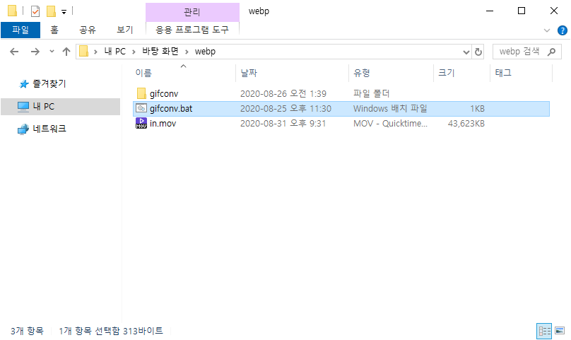 동영상 gif 변환 - 초간단 방법에서 고화질까지 (프리미어 프로, 사이트) 영상 -> 고화질 Gif 변환 툴 – Myskrpatch” style=”width:100%” title=”영상 -> 고화질 gif 변환 툴 – Myskrpatch”><figcaption>영상 -> 고화질 Gif 변환 툴 – Myskrpatch</figcaption></figure>
<figure><img decoding=