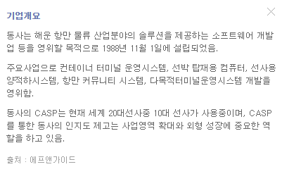 토탈소프트
