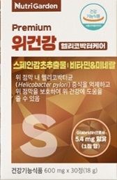 위점막보호 영양제