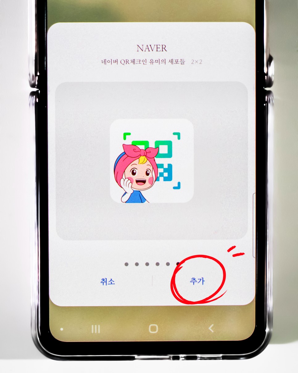 큐알코드 바로가기네이버 QR코드 큐알코드 QR 2