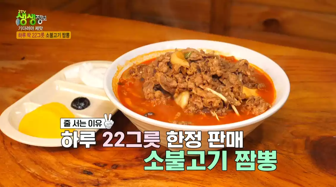 소불고기 짬뽕