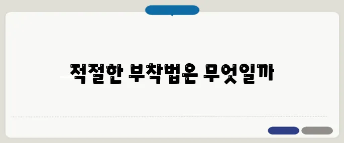 공정위문구 스티커 붙이는 위치