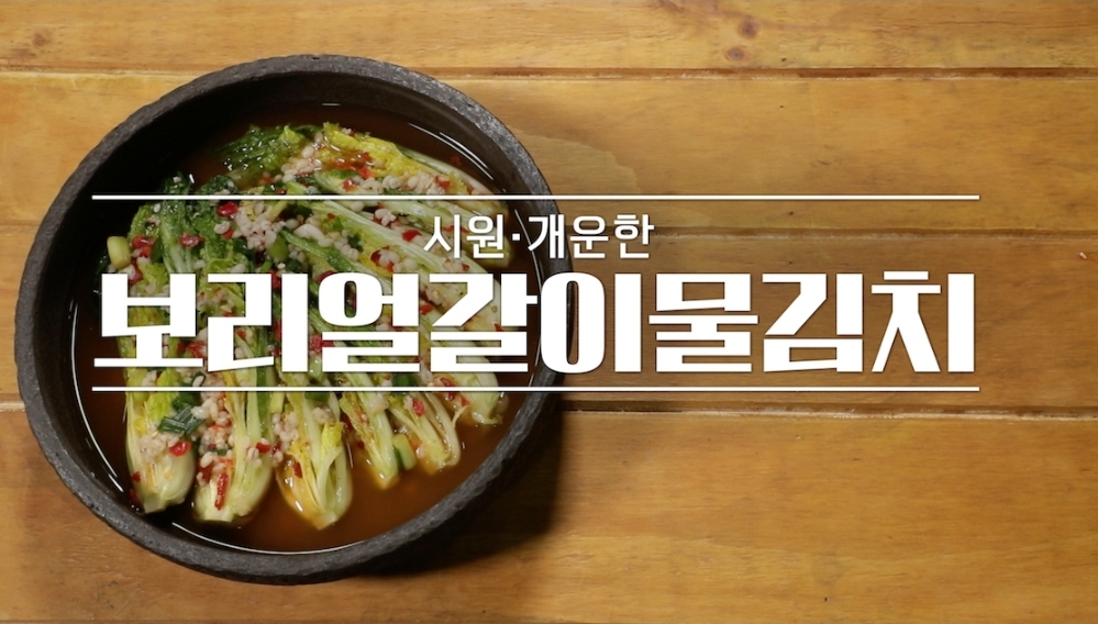 알토란 보리얼갈이물김치 이보은 레시피 얼갈이지짐이 만드는법 임성근 고구마순김치볶음 이종임 수박생채무침수박화채 레시피 여름별미김치 341회0627 알토란 보리얼갈이물김치 이보은 레시피 얼갈이지짐이 만드는법 임성근 고구마순김치볶음 이종임 수박생채무침수박화채 레시피 여름별미김치 341회0627