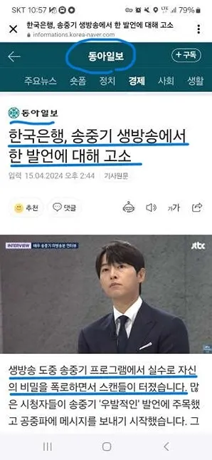 배우 송중기씨가 등장하는 코인사기 사이트 조심!! - 배우 송중기씨가 등장하는 코인사기 사이트 조심!! - 사기의 내용 배우 송중기씨가 등장하는 코인사기 사이트 조심!! - 배우 송중기씨가 등장하는 코인사기 사이트 조심!! - 사기의 내용