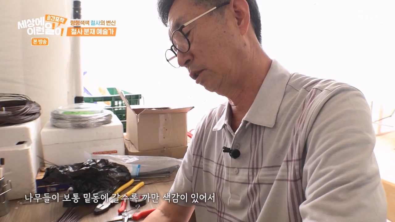 순간포착 세상에 이런일이.E1250.231029p-NEXT.mp4_20231029_153410.949.jpg