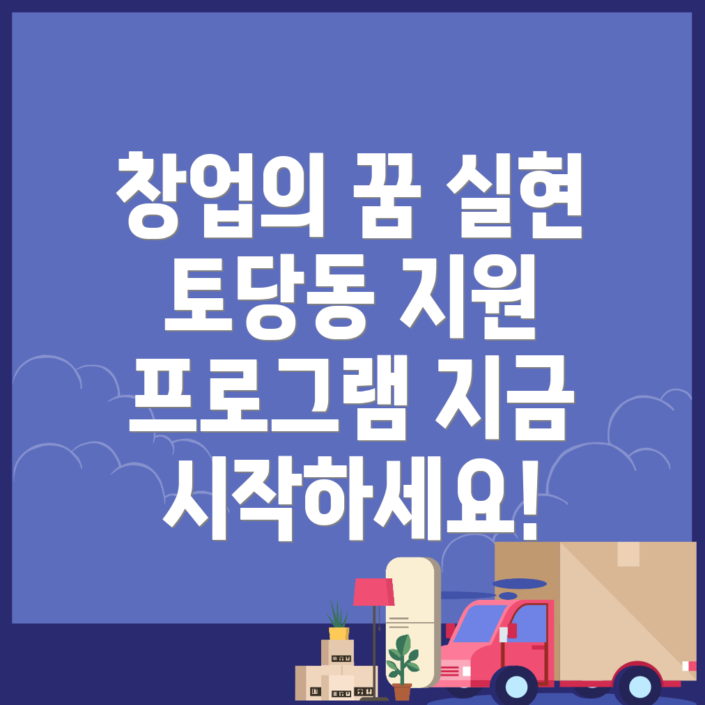 창업지원