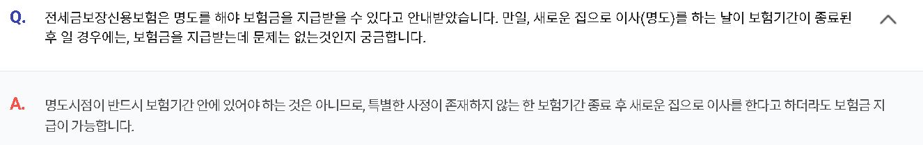 SGI서울보증 전세금보장신용보험