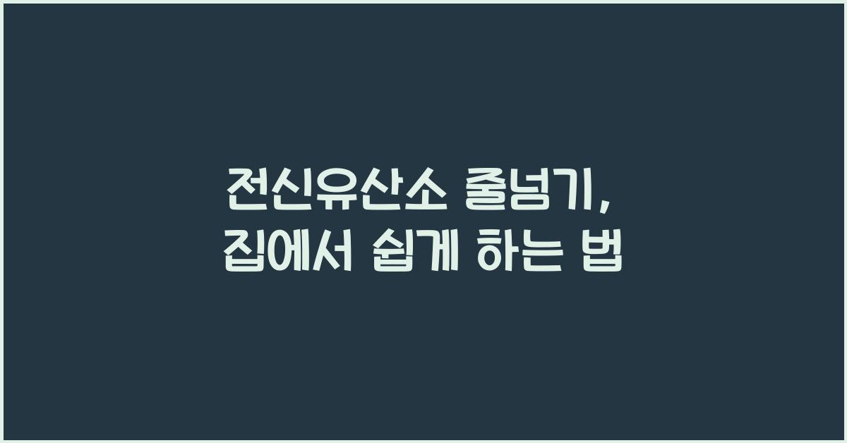전신유산소 줄넘기