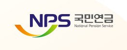2025 국민연금 제도 바뀐다! 주요 변경사항과 우리의 대응 전략은?
