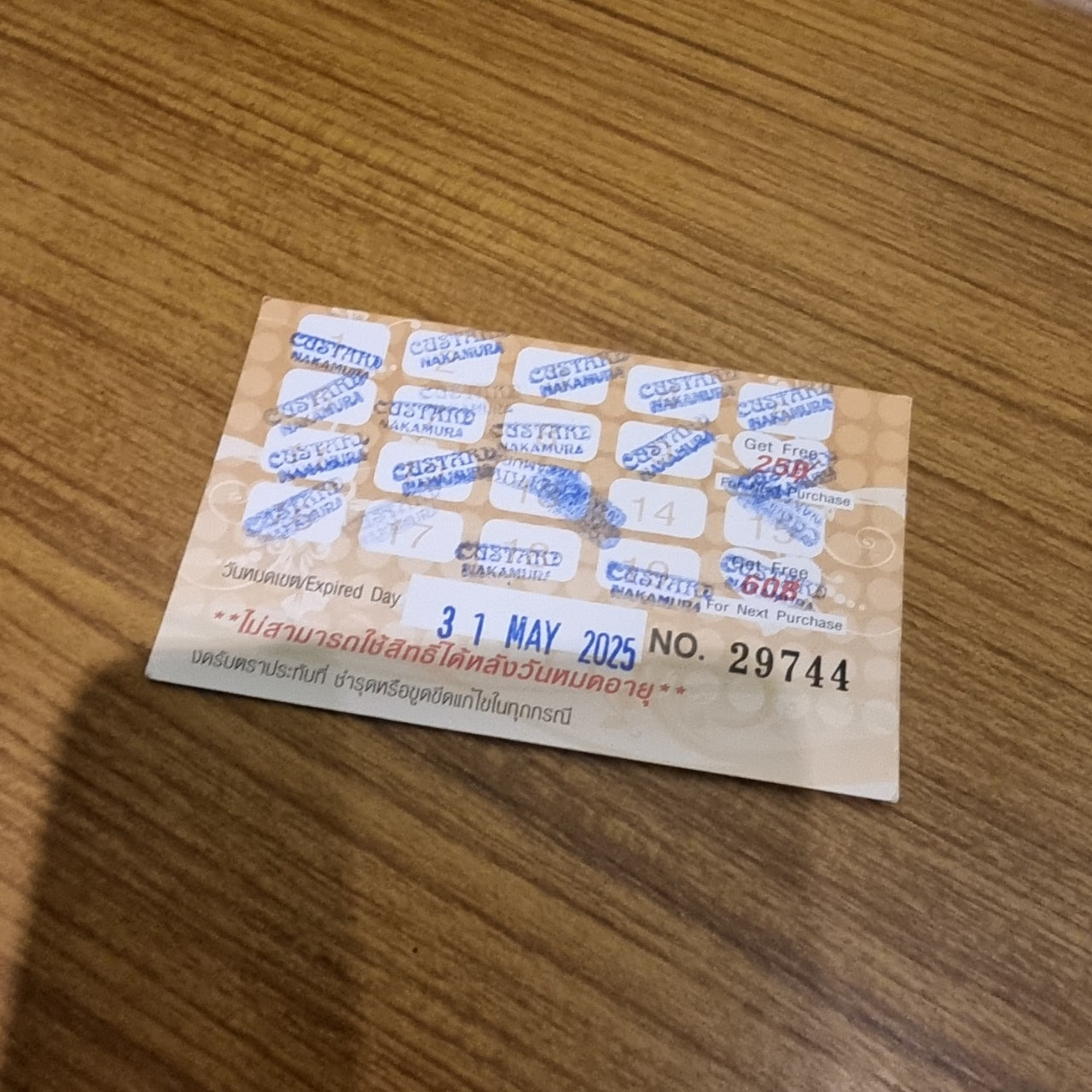 커스타드 나카무라 빵집