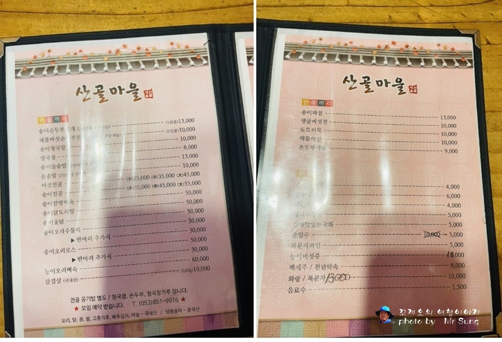 산골오리 이미지