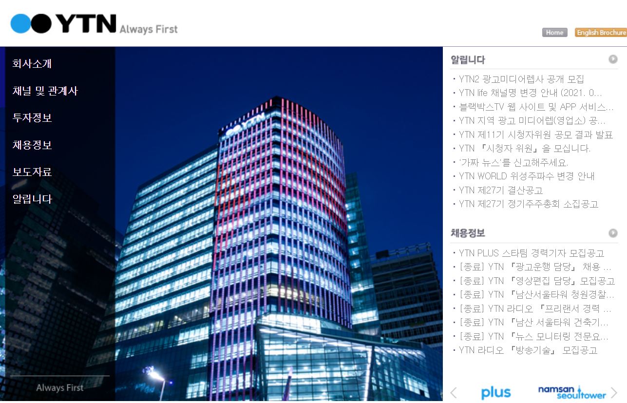  YTN 배당금(2020년 배당금)