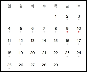 2월-롯데백화점-휴무일