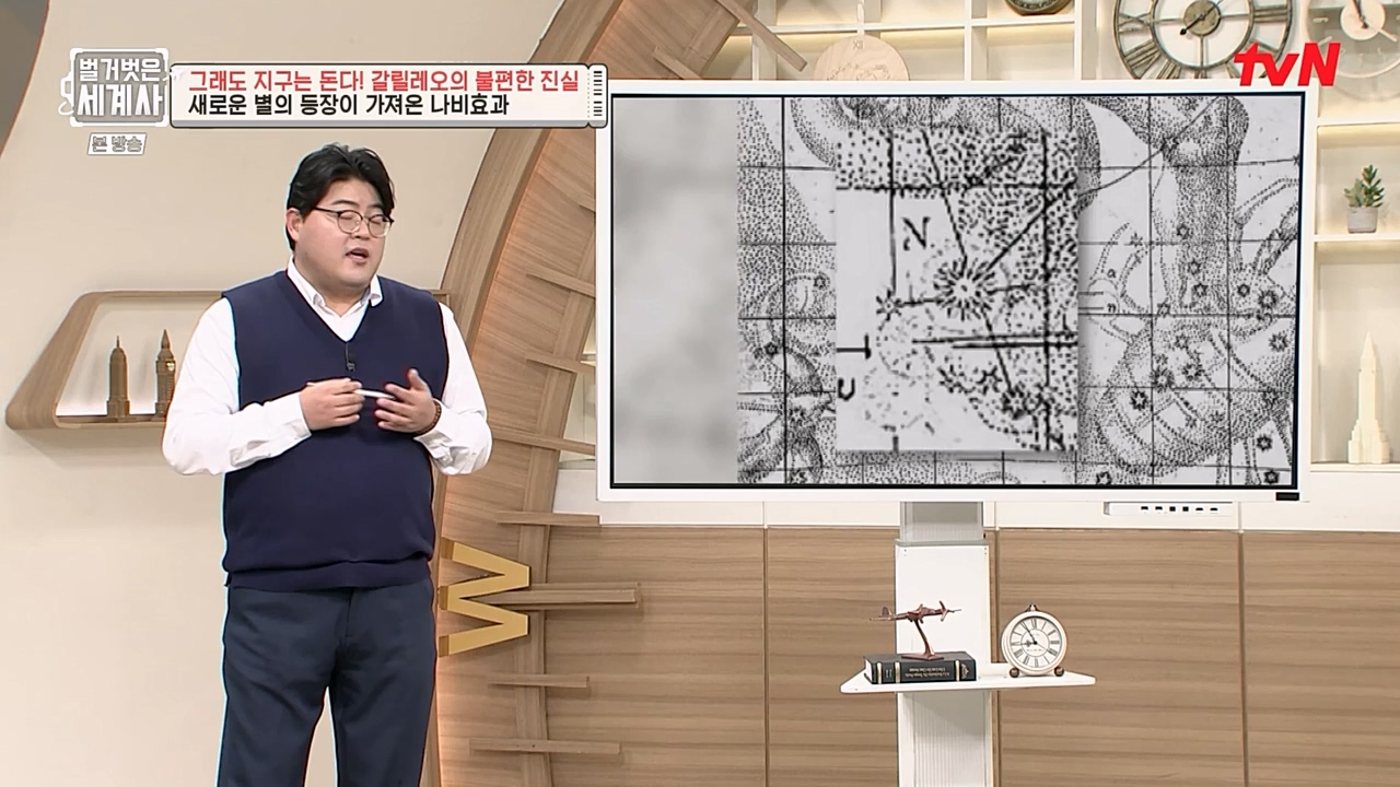 벌거벗은 세계사.E88.230229p-NEXT.mp4_20230403_203101.569.jpg