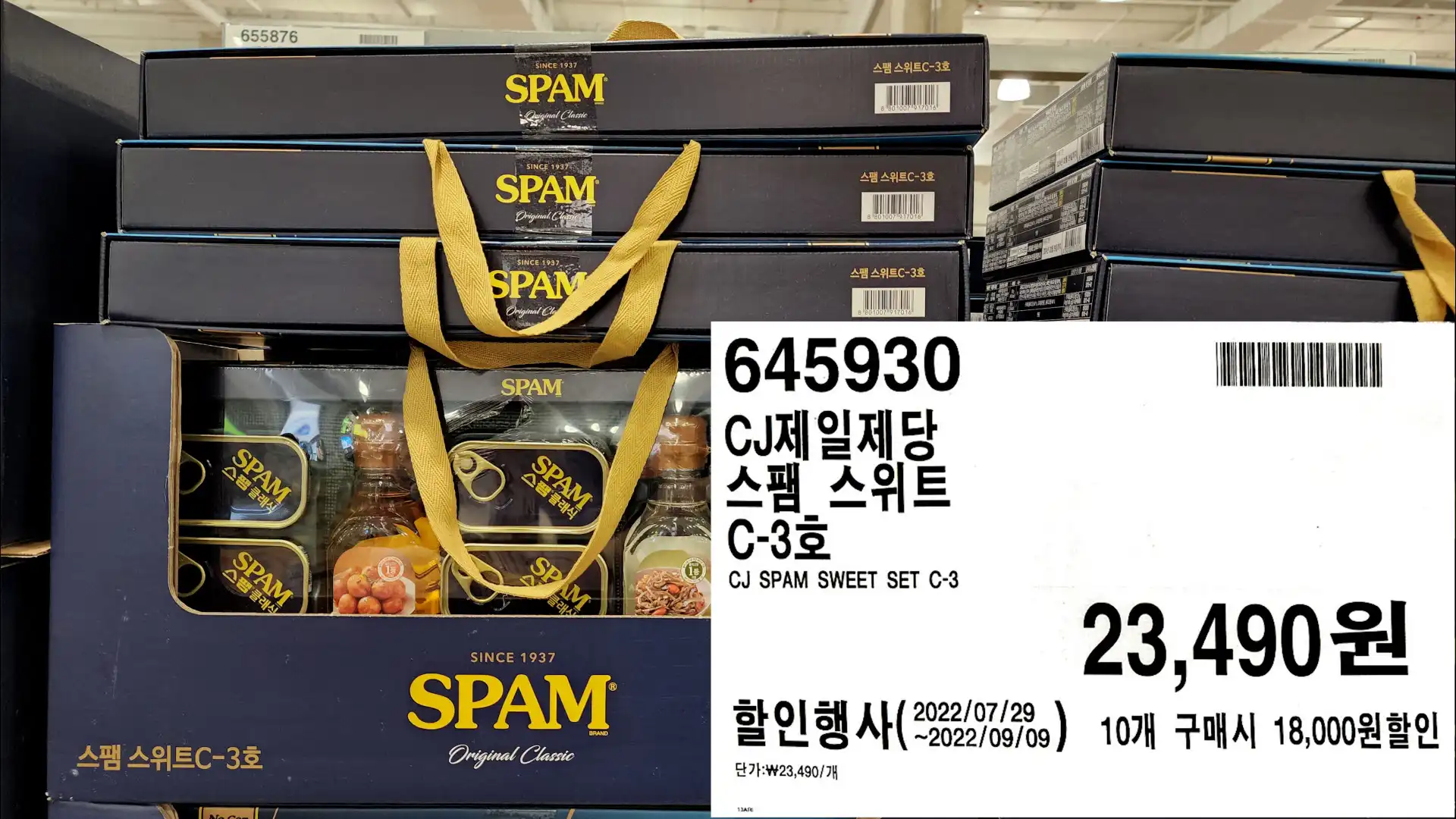 CJ제일제당
스팸 스위트
C-3호
CJ SPAM SWEET SET C-3
23&#44;490원
10개 구매시 18&#44;000원할인