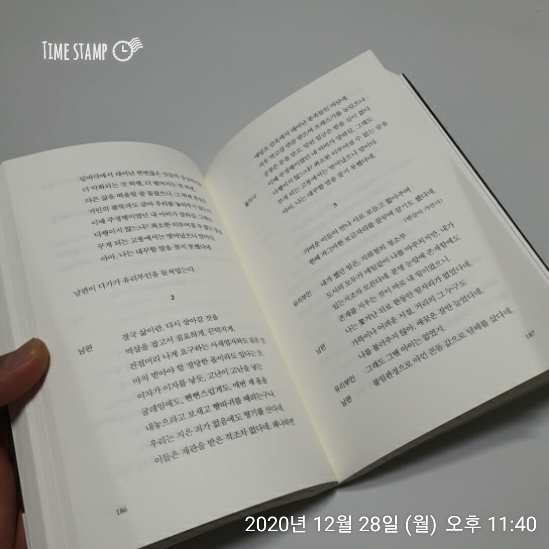  카르마 폴리스, 결국 삶이란