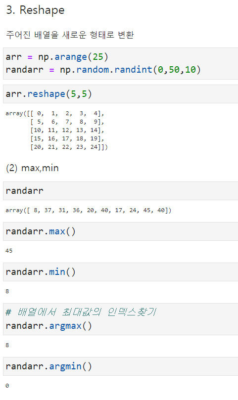 파이썬 (Python) (11) / 데이터 분석 Numpy image.
