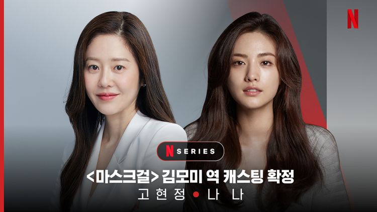 마스크걸