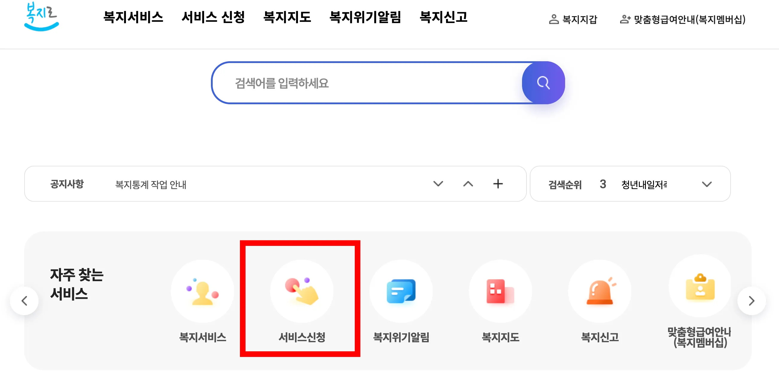 첫만남이용권 지급일 쿠팡 관련 이미지