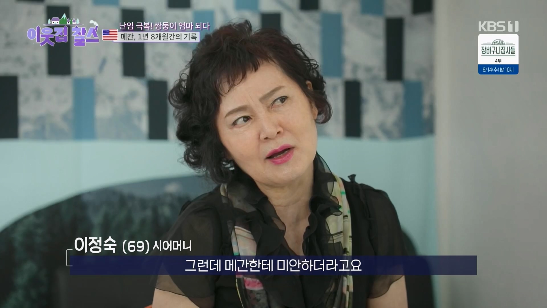 이웃집 찰스.E389.230530p.H264-F1RST.mp4_20230601_205006.077.jpg