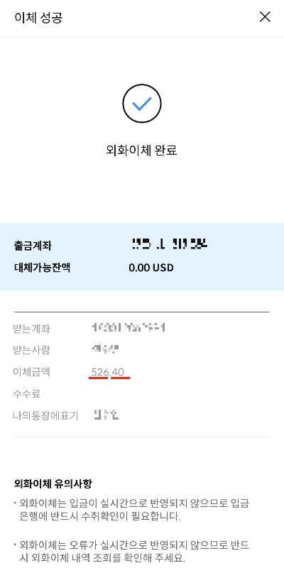 해외주식-환전