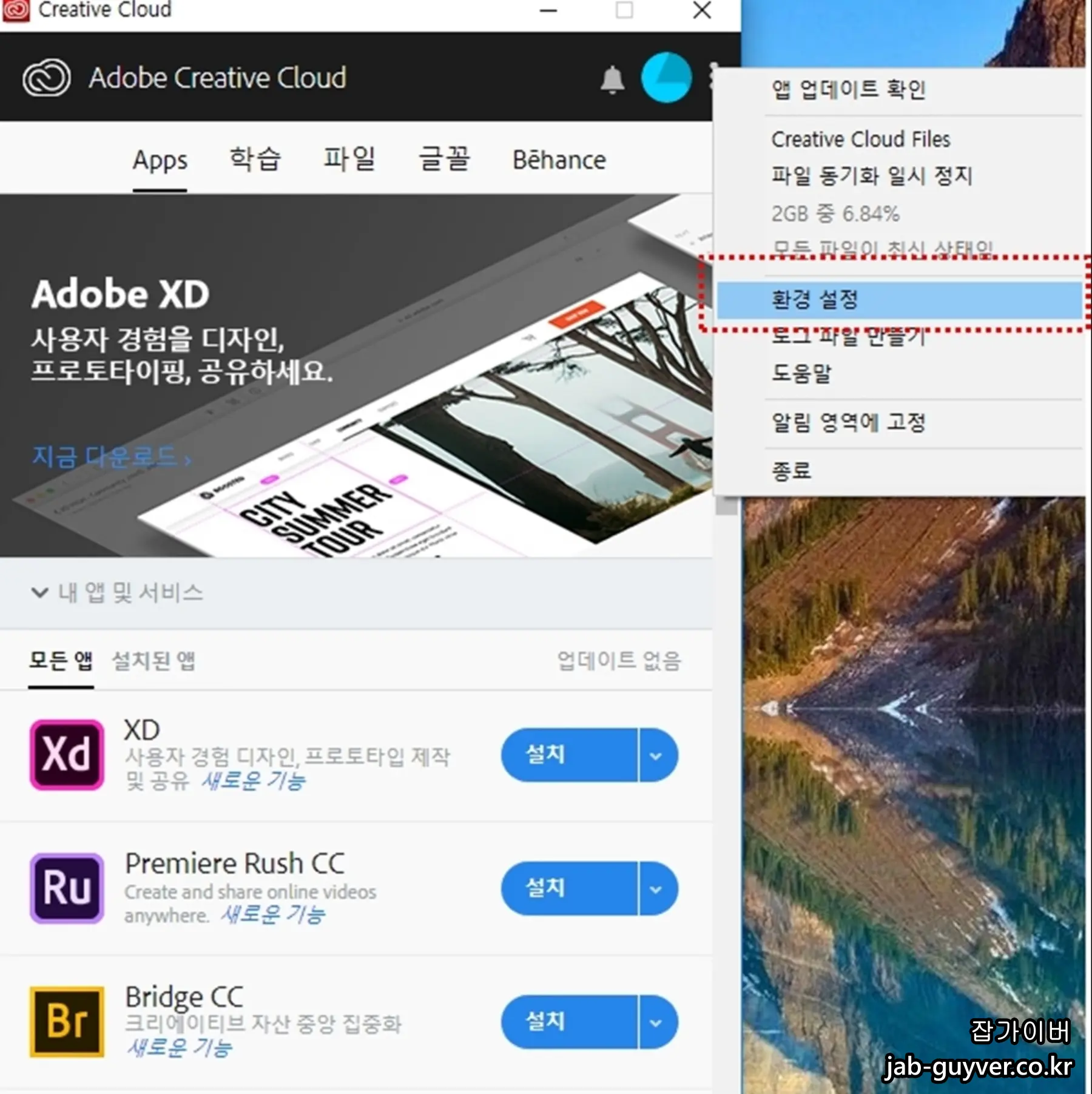 프리미어 프로 / 러쉬 한글 영어 언어변경 설정방법 프리미어 프로 / 러쉬 한글 영어 언어변경 설정방법