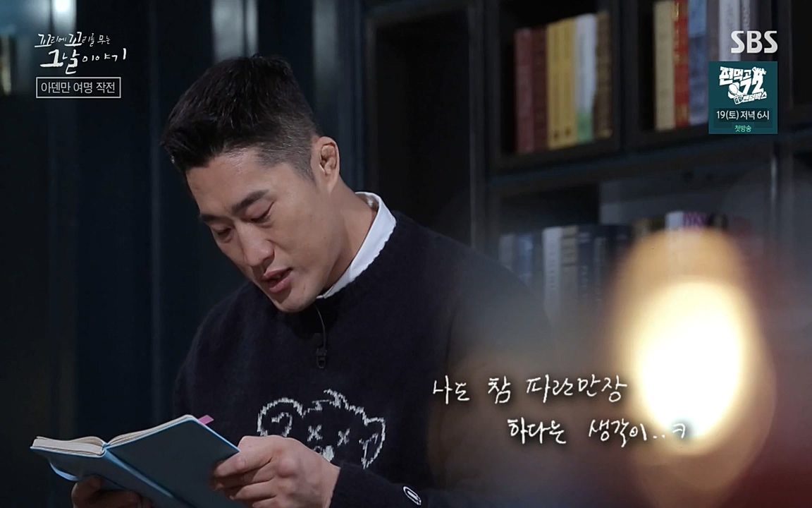 꼬리에 꼬리를 무는 그날 이야기.E20.220318p-NEXT.mp4_20220319_190618.386.jpg