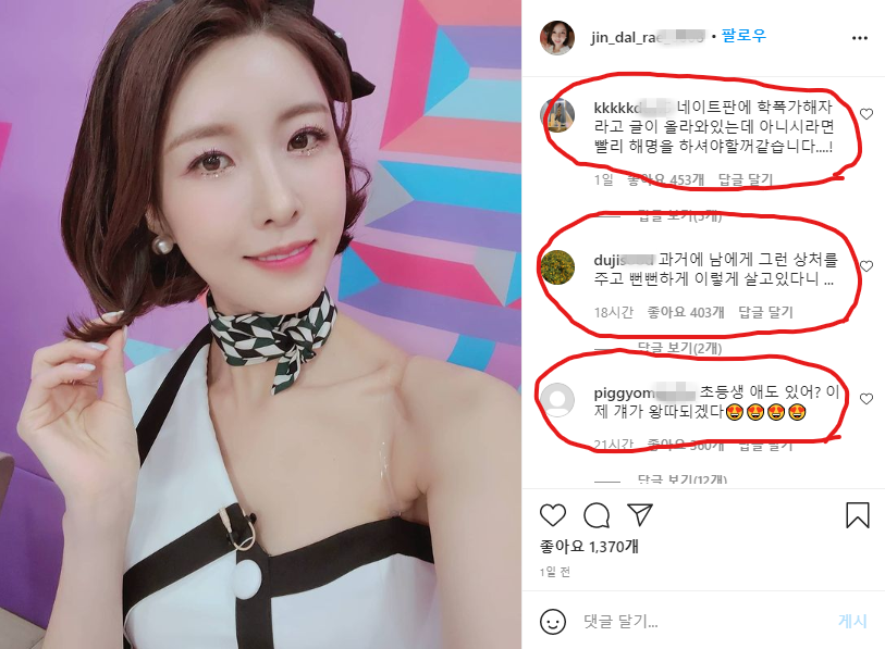  진달래 학교폭력(학폭)논란 과거 미스트롯2 하차 프로필