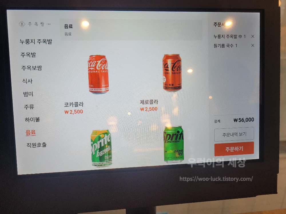 테이블 태블릿 메뉴판