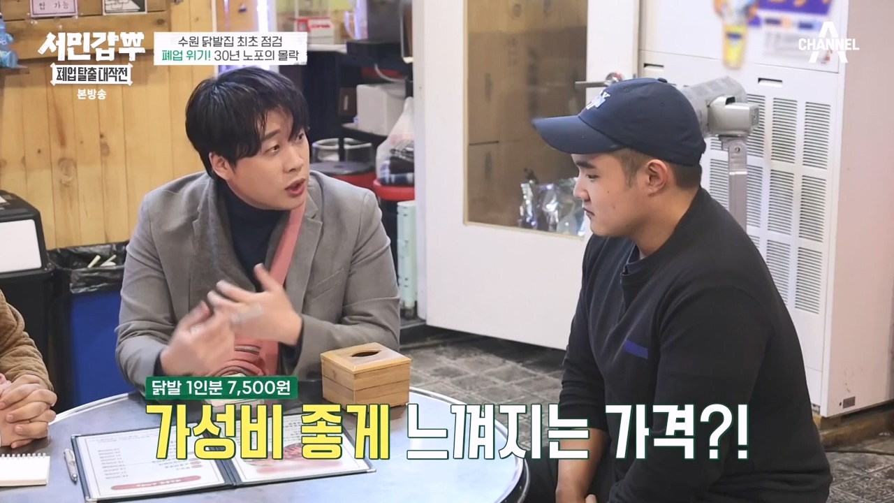 서민갑부 폐업 탈출 대작전.E28.240225p-NEXT.mp4_20240225_154049.901.jpg