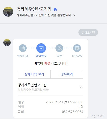 제주연탄고기 이미지
