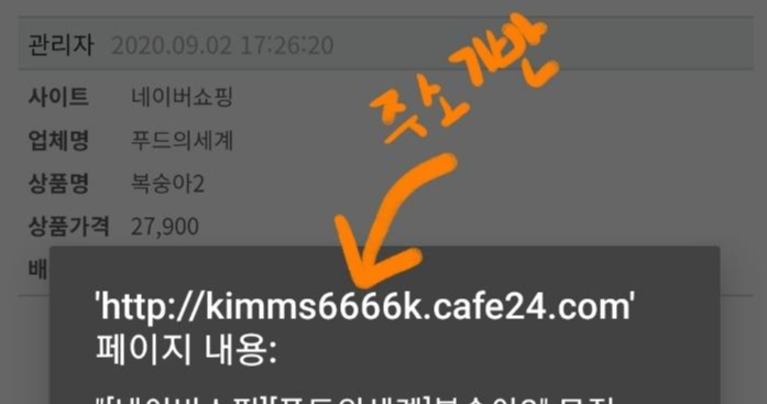  [Android] Webview에서 경고창(Alert/Confirm) 커스터마이즈하기