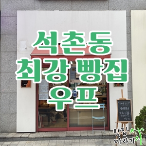 우프 제목