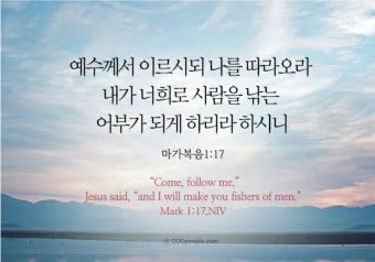 마가복음 16장 예수 그리스도 부활 말씀_35