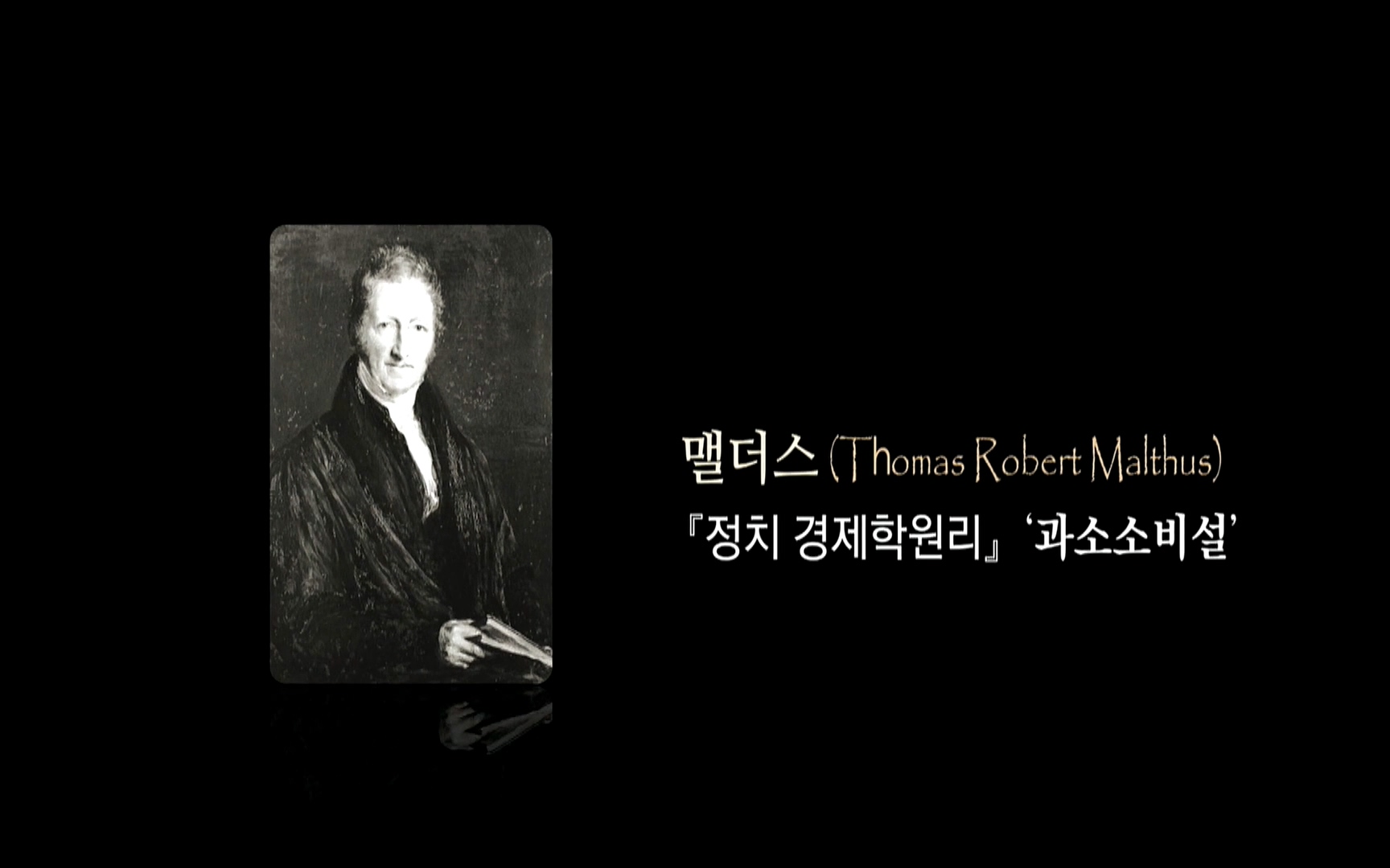다큐 프라임 - TV - 교육의 중심 EBS자본주의 5부. 국가는 무엇을 해야 하는가.mp4_20220606_183748.860.jpg