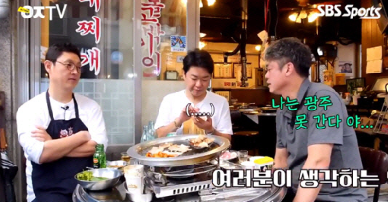  안경현 광주를 못간다 여권드립 해석