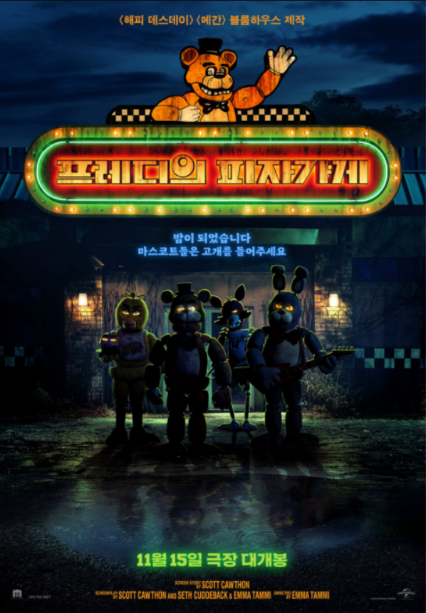지금 현재 상영중인 영화 인기순위 5