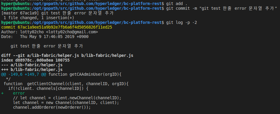 Git Commit 취소하기