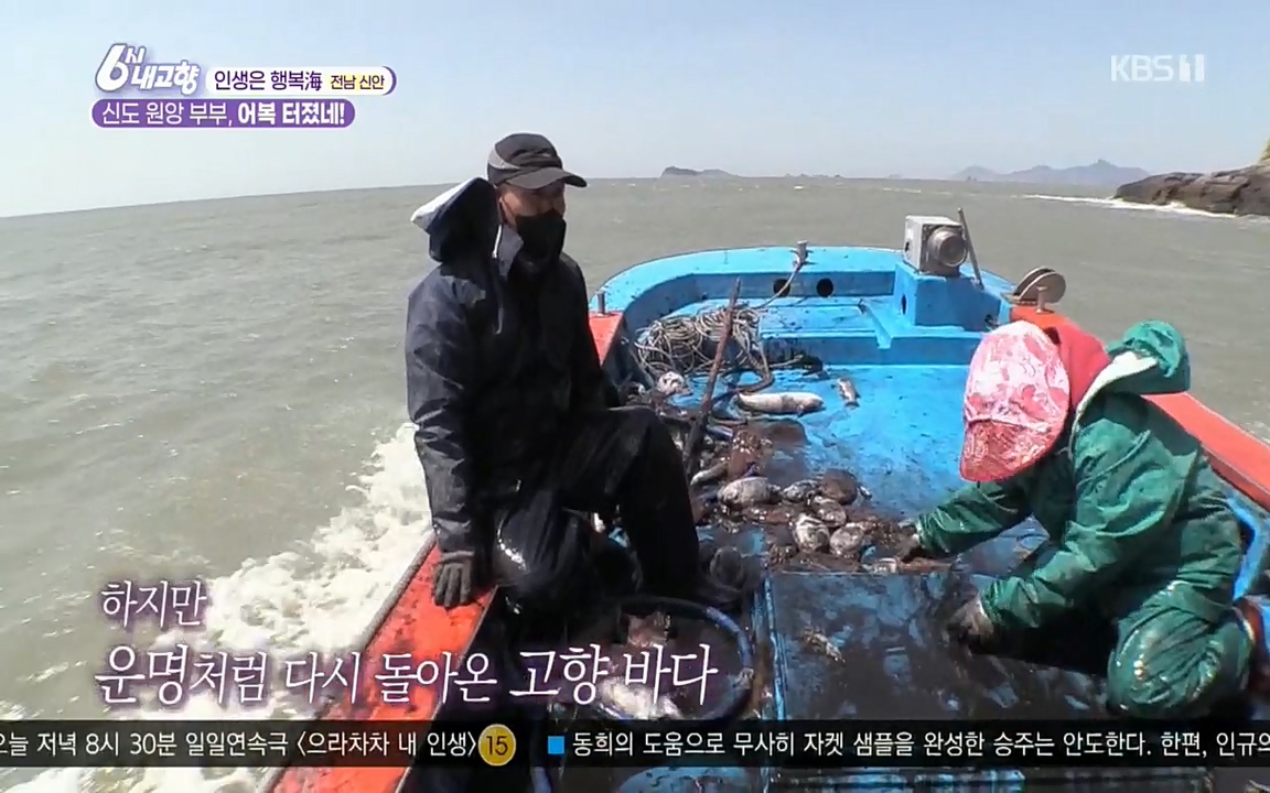 6시 내고향.E7518.220426p.H264-F1RST.mp4_20220504_192407.081.jpg