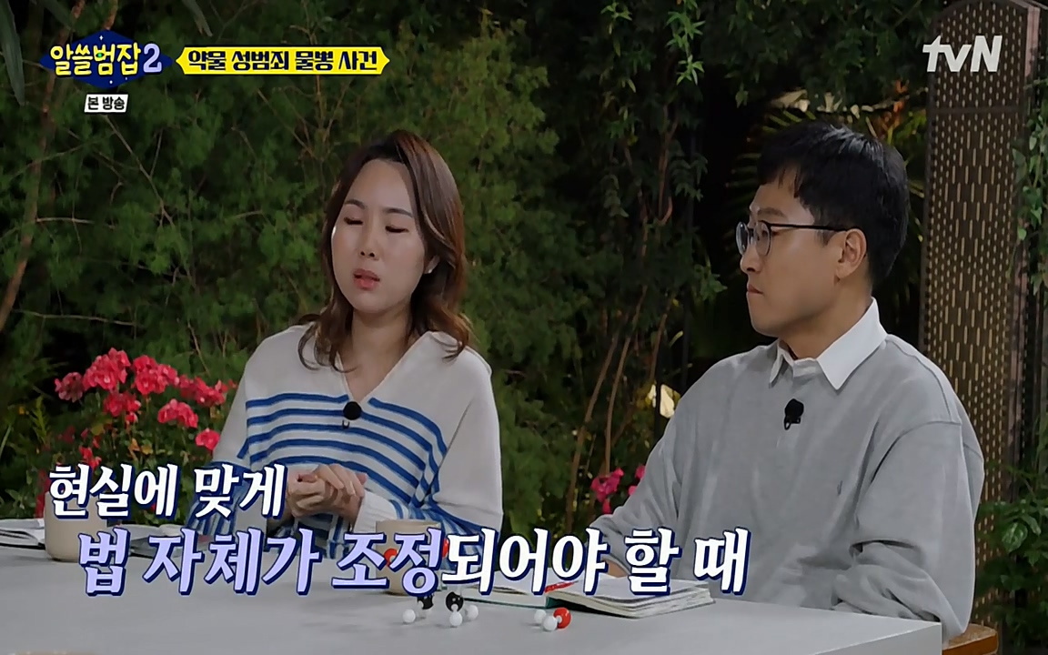 알쓸범잡 2.E15.220425p-NEXT.mp4_20220425_192030.512.jpg