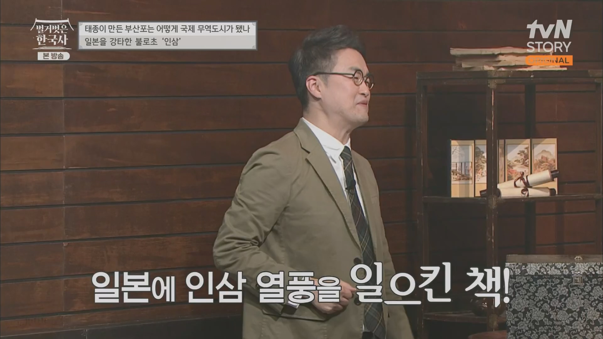 벌거벗은 한국사.E50.230405p.H264-F1RST.mp4_20231203_155321.697.jpg