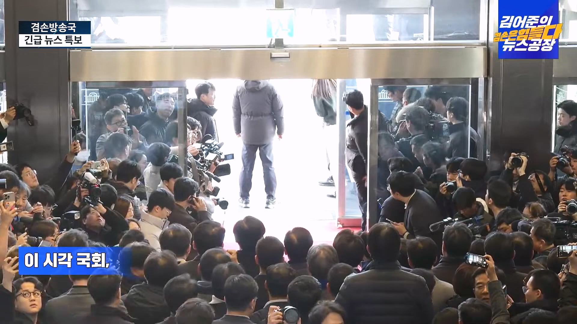 [겸공 뉴스특보] 지금 국회 상황은_.mp4_20241207_084207.448.jpg